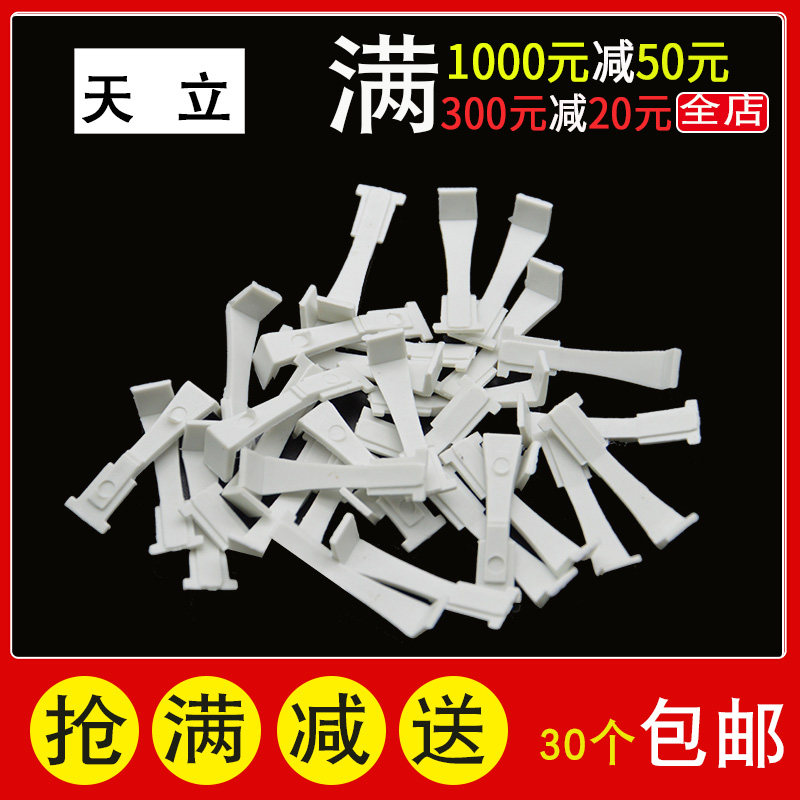 牙科口腔牙椅三合一水杯架杯筒卡塑料卡扣爪扣水杯卡扣30个包邮