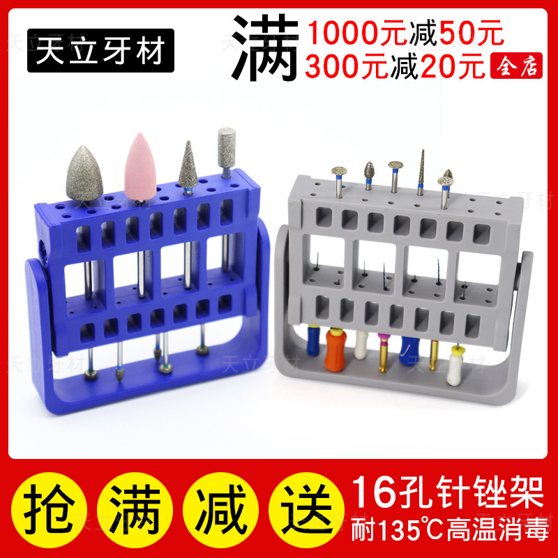牙科耐高温手机打磨机专用磨头车针工具置物架功能插座整理收纳架