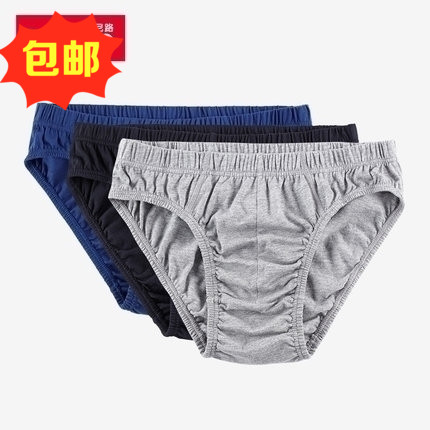 Baleno underwear men's youth pure cotton large size men's shorts thick edge briefs men's underpants 3 pieces 88817016