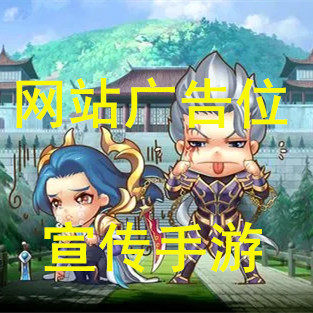 Game Website Advertising places Rent Placement Advertising Bits High Traffic Websites Advertising handout boxes