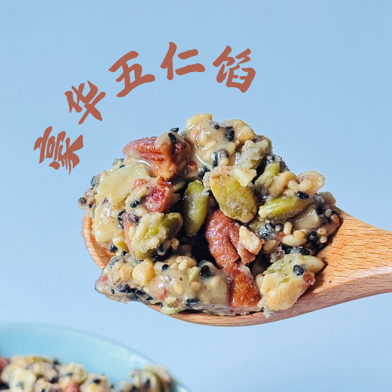 2026 New Model, No Additives ~ Luxurious Five-Nut Filling Pumpkin Seed Pecan Rice Mooncake, Low Sweetness, for Commercial and Home Use 2026 New Model, No Additives ~ Luxurious Five-Nut Filling Pumpkin Seed Pecan Rice Mooncake, Low Sweetness, for Commercial and Home Use