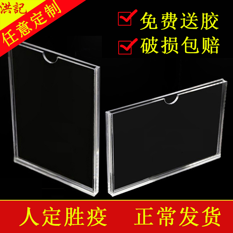Transparent acrylic plate card slot A4 organic glass slot insert paper box display case card single double layer wall sticker propaganda
