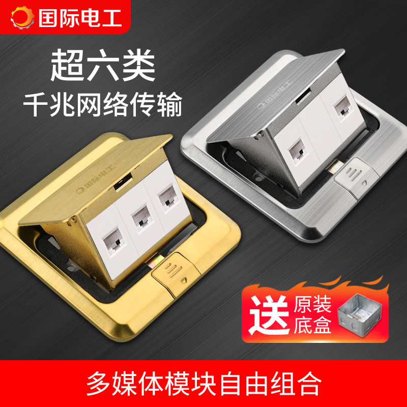 Six types of network ground plug sockets five holes plus network with network wire interface All copper waterproof Category 5 Type 6 Computer ground plug-Taobao