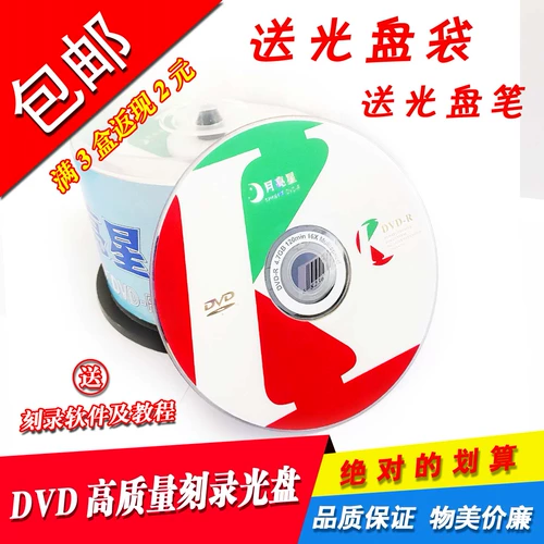 CD 4.7G DVD-R 16x DVD-листинг CD-ROM Blank CD-RMB CD-ROM Бесплатная доставка