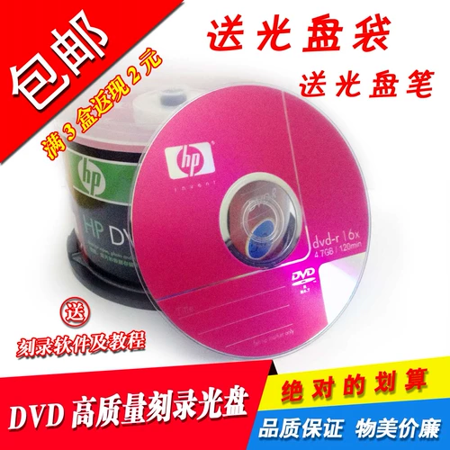 CD 4.7G DVD-R 16x DVD-листинг CD-ROM Blank CD-RMB CD-ROM Бесплатная доставка