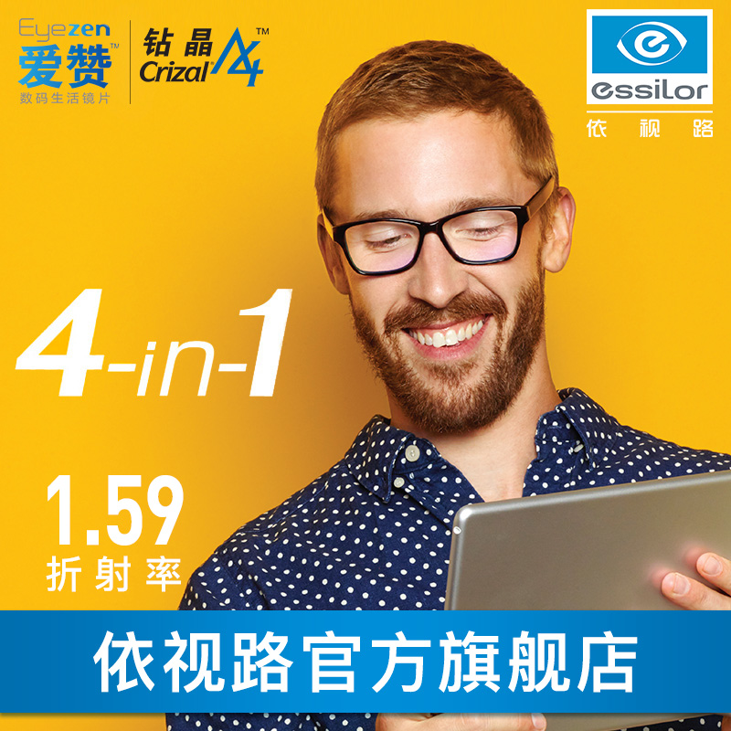 Essilor lenses Aizan 1 59 aspherical myopia lenses Diamond crystal A4 film finished optical glasses give glasses frame