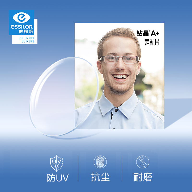 Follow - lens lens drilling A non - spherical myopia lenses more UV protection custom - made tablets 2 tablets