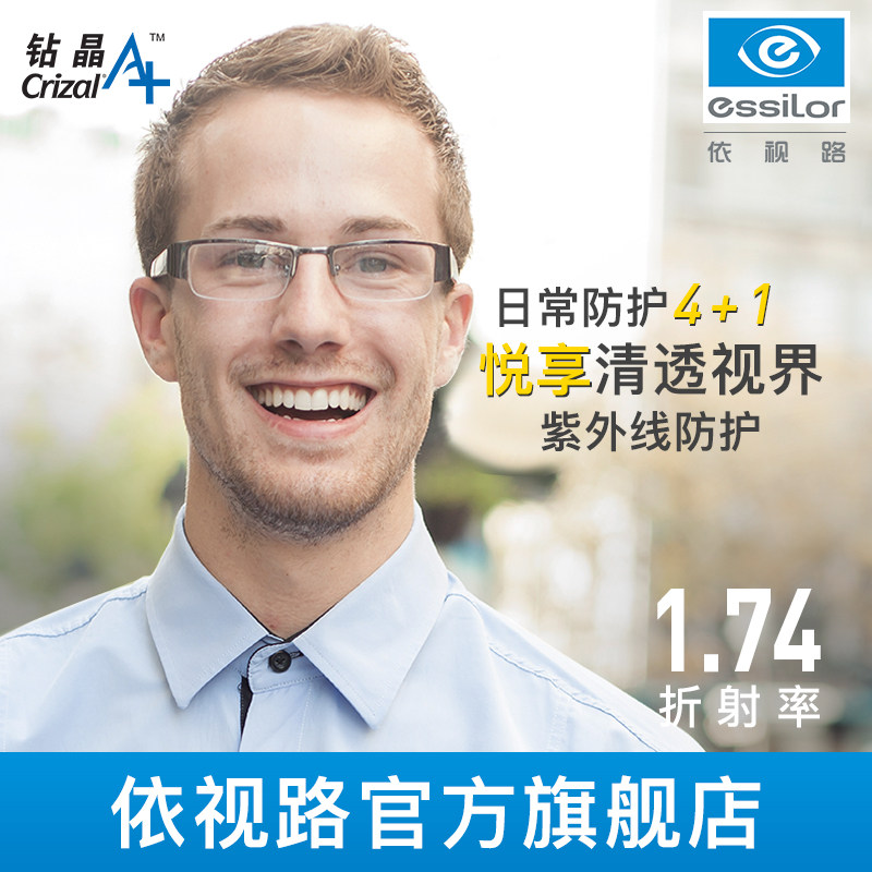 Essilor Lenses Diamond A Linion 1 74 Aspherical lenses UV Protection 2 pieces (free eyeglass frame)