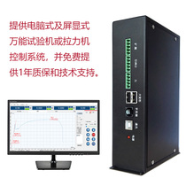 HWT-S 3 million universal testing machine controller testing machine software testing machine controller board