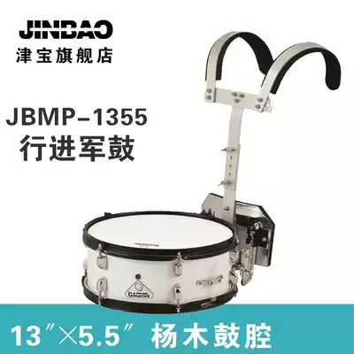 Jinbao JBMP-1355 snare drum marching drum school percussion band snare drum with back frame 13 inch