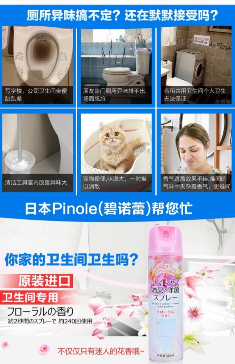 hóa chất tẩy rêu mốc trên tường Nhật Bản nhập khẩu nhà vệ sinh khử mùi nhà vệ sinh hương liệu khử trùng nhà vệ sinh khử mùi không khí gia đình phun nước hoa tươi - Trang chủ nước lau sàn tinh dầu sả