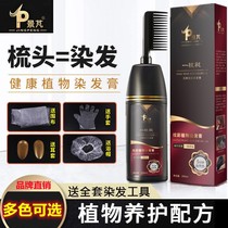 Painting agent 2022 popular color black tea female bubbles natural non-irritating plants pure hair dyeing at home