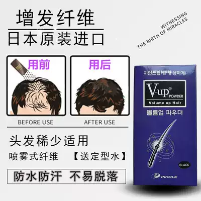 Japanese V-UP EX pure plant hair sparse sparse application dense hair hair hair fiber powder 30 grams modified cover