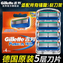 Gillette speed 5 blade front hidden manual razor five-layer blade Geely razor man blade holder