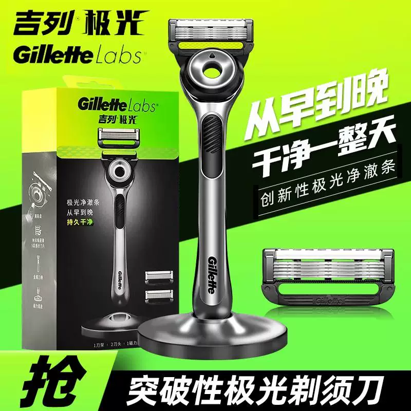 Gillette Aurora razor men's manual razor head non-Geely sharp 5 five-layer beard razor blade