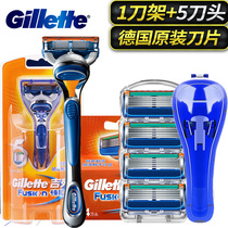 Gillette front hidden manual razor Geely speed 5 blade Zhishun razor five-layer blade knife holder set