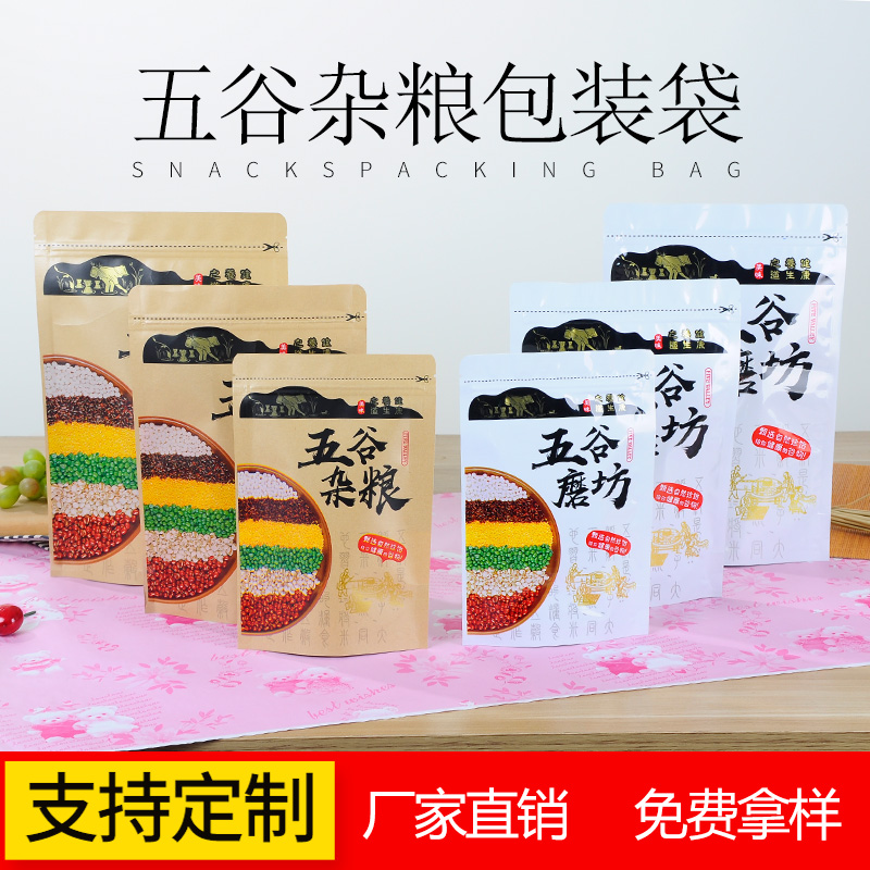 Five cereals Cereals Packing Bags Open Windows Cow Leather Paper Bags Self-proclaimed Bag Green Bean Pearl Barley Coarse Grain 5 Grain Powder Plastic Sealing Bag-Taobao