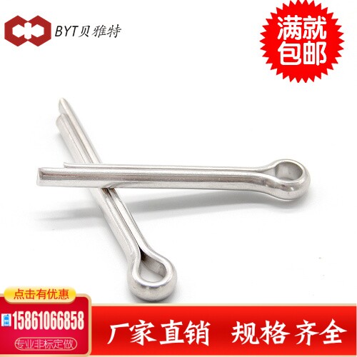 316L stainless steel opening pin GB91M10 * 40-260 card pin hair clip pin spring pin U shaped steel pin bolt-Taobao