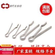 304 stainless steel closed pin A B C D type B pin r pin close pin r shaped pin cotter pin pin clip hairclip lock pin