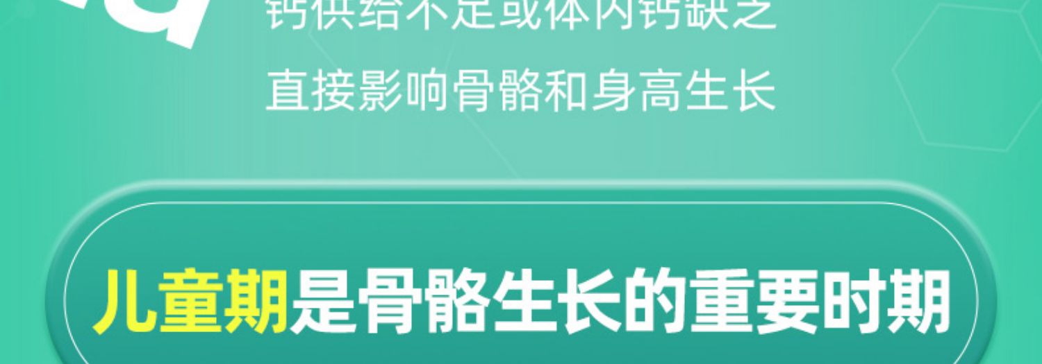 迪巧儿童维d钙咀嚼片1瓶45片