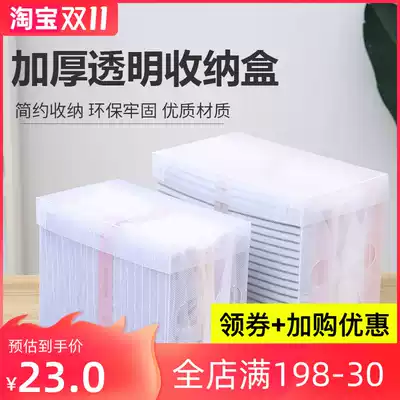 Wardrobe transparent storage box clothes classification underwear stacked board storage box folding toy Sundries
