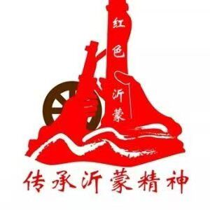 沂蒙家乡味