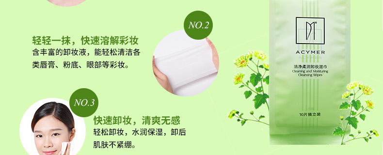 Acymer / 妍 诗 GJ17 tẩy trang sạch và mềm lau 10 miếng thiết bị độc lập dầu tẩy trang kose