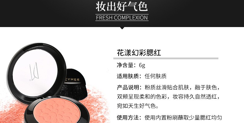 Acyme 妍 美 美 漾 漾 持久 持久 - Blush / Cochineal bảng má morphe