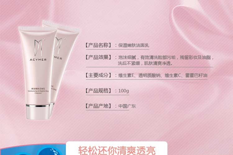 Acymer 妍 诗 美, dưỡng ẩm và làm sạch da mặt, sữa rửa mặt, nam và nữ, kiểm soát dầu, làm sạch sâu sữa rửa mặt tốt cho da dầu