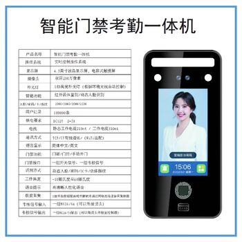 Access control attendance system face recognition access control all-in-one fingerprint time card machine 4.3-inch capacitive touch screen