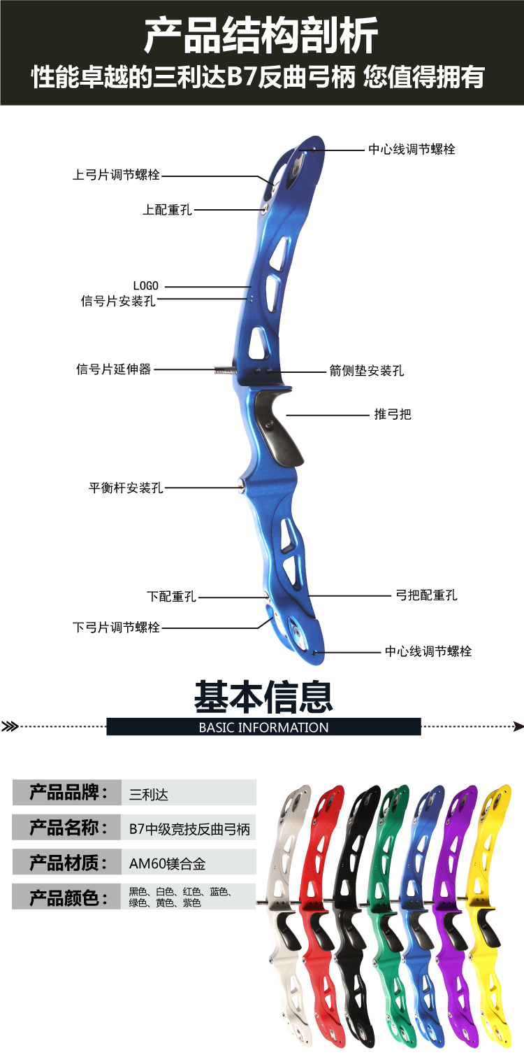 圣迹X9反曲弓箭弓柄竞技比赛专业射击训练运动高级B7弓柄详情5