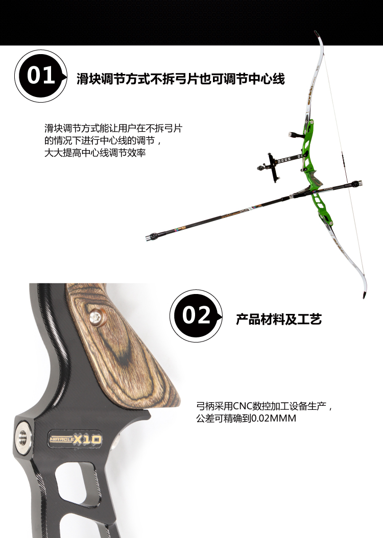 圣迹X10高级反曲弓箭竞技比赛射击运动训练详情13