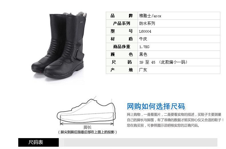 Boots moto ARCX - Ref 1392123 Image 7