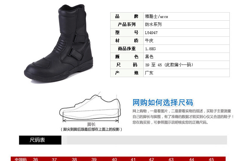 Chaussures moto ARCX - Ref 1392095 Image 7