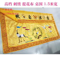 Taoist Buddhist supplies 15 meters Chaozhou embroidery Taoist natural Taoist table circumference Horizontal circumference Table circumference Eight immortals for table skirt cloth