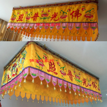 2019 new Buddhist supplies Buddha light shines on rectangular Wulong treasure cover yellow dragon umbrella drum umbrella yellow Luo umbrella Hua