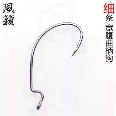 Wind Lai fine strip wide belly crank hook hook fishing hook wide crank hook sea fishing crank hook Luya crank hook bulk