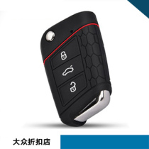 New Steng Tengge Lavida Golf 7 7 5 Tanyue Lingdu Touran L Sports Silicone Key Cover