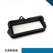 Golf 7 7 5 Sagong Lingdu Detective Yue Touran L air inlet external air conditioning filter assembly pm2 5