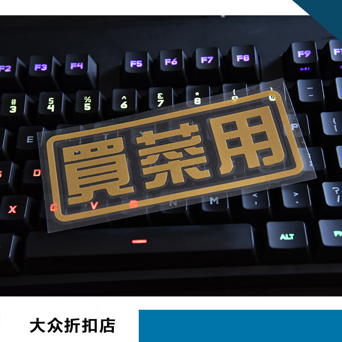 Buy food with personalized sticker tide patch scratches Scratches Interior Stickers Safety Warning Reflective Patch Paper