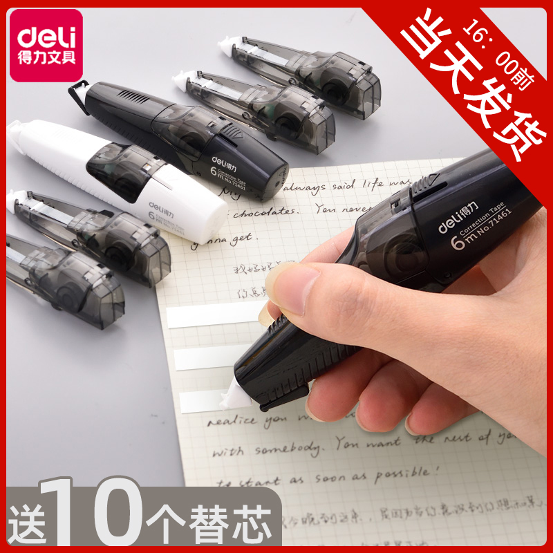 Deli correction belt replaceable core Large capacity correction belt Positive correction belt replacement core Girl word change belt Elimination word change error repair belt Wholesale free shipping Small portable correction belt for students