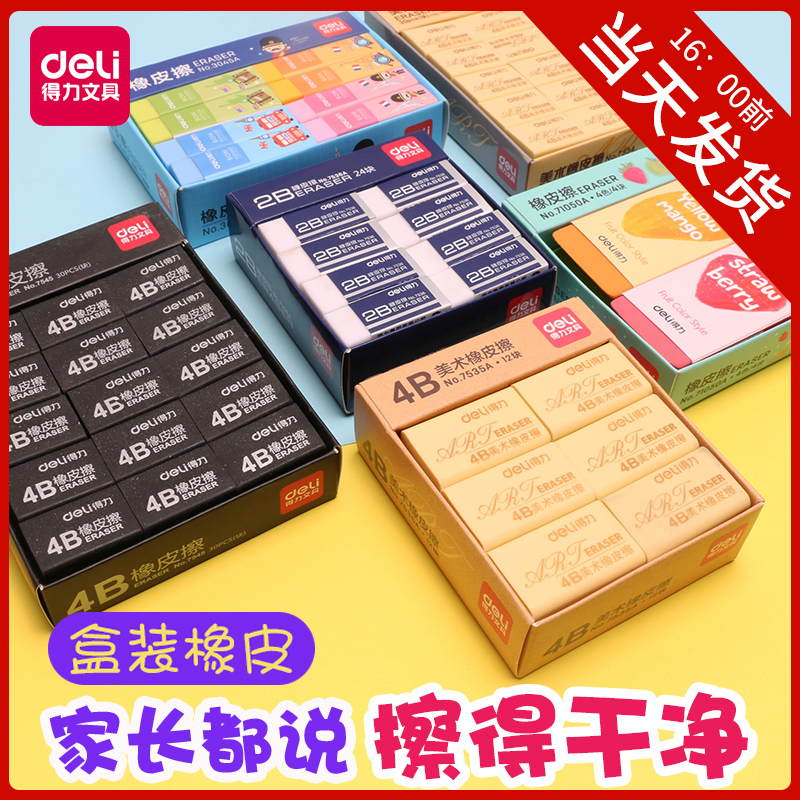 Deli Eraser Student Wipe Clean Creative Cartoon Cute Kids 2b Like Leather Wipe Wholesale Special Art Stationery Supplies Eraser Sassanium No Trace Elementary School Boxed Elephant Leather Wipe 4b Eraser