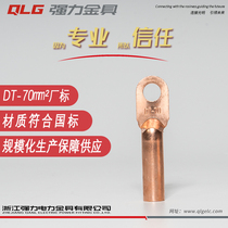 DT copper nose 70 square class B copper ear wire terminal Electrical copper nose terminal head copper connector