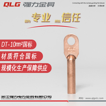 Copper nose Copper connector DT10 square terminal block Cable ear nose Class A thickened strong