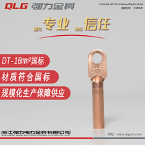 Copper nose Copper connector 16 square cable crimping ear buckle wire closed copper terminal strong national standard wire nose