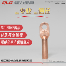 Copper nose Copper connector DT70 square wire ear Copper closed cable connection pressure buckle line nose strong national standard