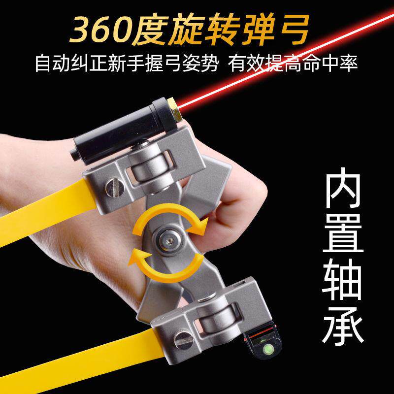 Slingshot Clip Pincher New High 360 Degrees Rotation Quick Press Flat Leather Slingshot Rack Outdoor Real Combat Laser Infrared Projecta
