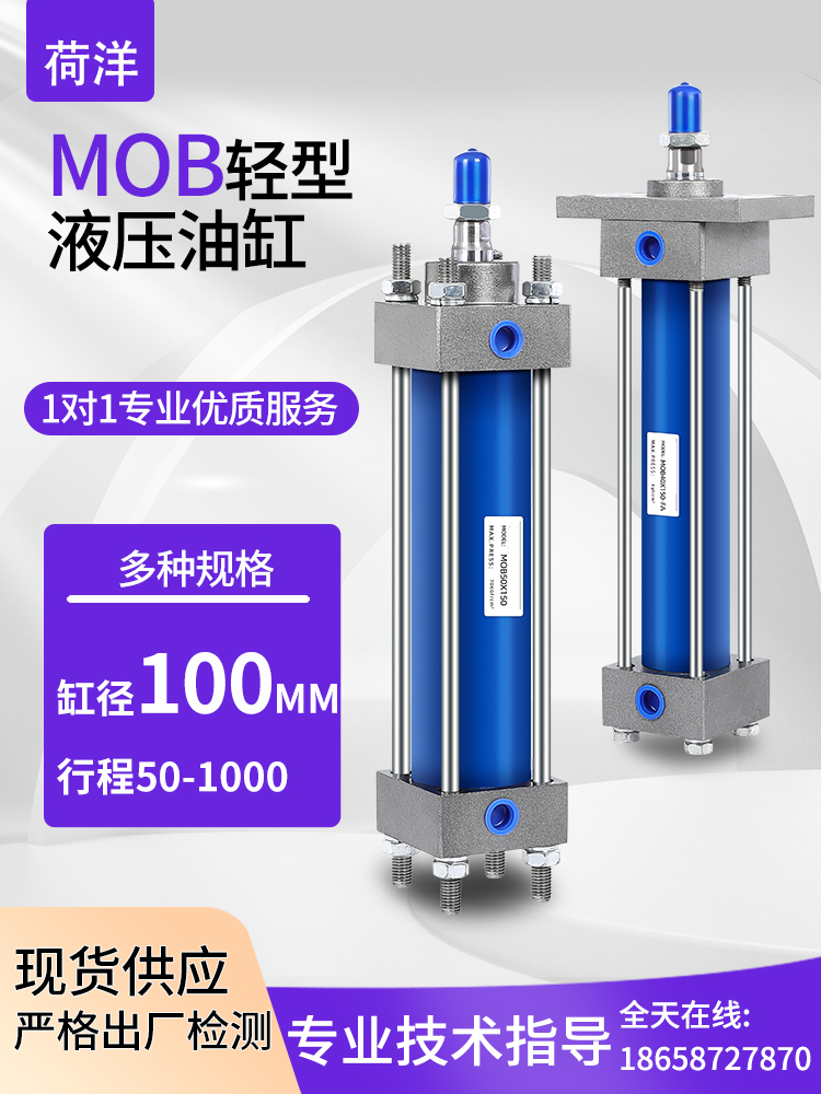 Xi lanh thủy lực nhẹ MOB100X50 thanh giằng xi lanh thủy lực/xi lanh MOB125X100/150/200 xilanh thủy lực 50 tấn điều khiển xi lanh thủy lực 