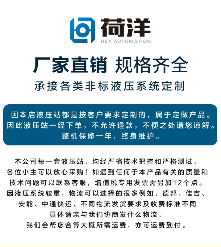 Hệ thống thủy lực tùy chỉnh 
            van điện từ bơm thủy lực đứng xi lanh trạm thủy lực thu nhỏ tùy chỉnh trạm thủy lực áp suất cao máy ép thủy lực bơm thủy lực hydromax bơm kích thủy lực