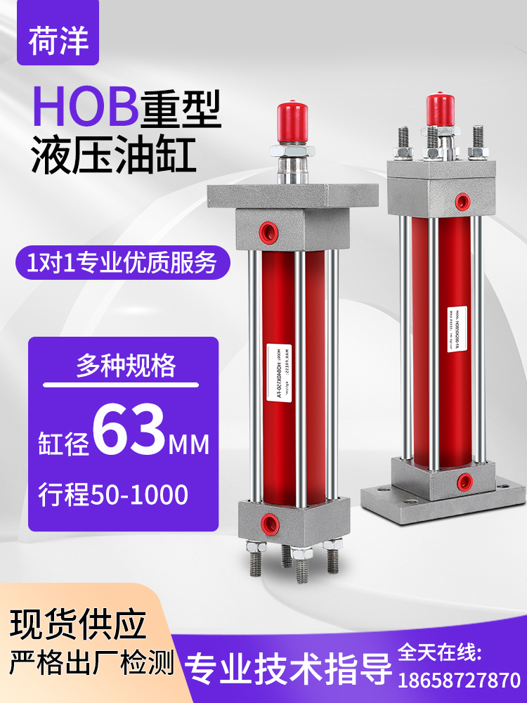 xi lanh thủy lực điện Xi lanh thủy lực Heyang tùy chỉnh 
            HOB63 * 50/100 xi lanh thủy lực hai chiều loại thanh giằng xi lanh hạng nặng cho trạm thủy lực piston xi lanh thủy lực xi lanh thủy lực 1 chiều 